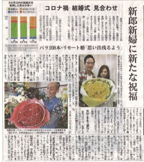 産経新聞0525